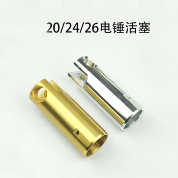 1 шт. серебристый или золотой алюминиевый металлический поршневой цилиндр с электрическим молотком для Bosch GBH 2-26 / 2-20 / 2-24