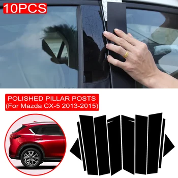 10 шт. Накладка на окно автомобиля наклейка на колонну BC Подходит для Mazda CX-5 CX5 2013-2015 Полированные стойки стойки Аксессуары для укладки