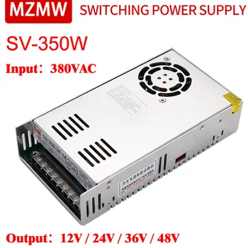 Импульсный источник питания MZMW SV-350 Мощностью 350 Вт С Трехфазным Входным напряжением 380 В переменного тока в постоянный 12 В 24 В 36 В 48 В с Одним выходом SMPS