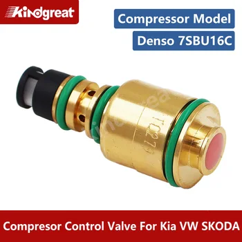 Клапан управления компрессором переменного тока DENSO 7SBU16C для Kia VW SKODA