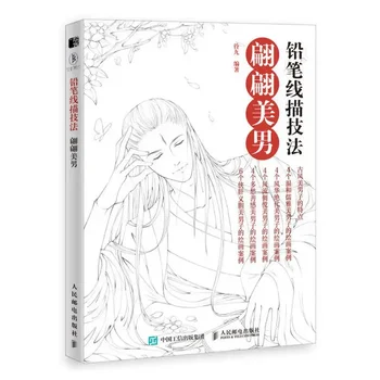Книга по технике рисования карандашом для начинающих: эскиз красивого мужчины в древнем стиле / Книга граффити, пошаговое китайское издание