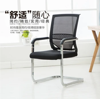 Товар можно настроить.Минималистичное кресло для совещаний, офисное кресло, кресло для приема гостей, кресло для приема гостей, тренировочное кресло, изогнутое