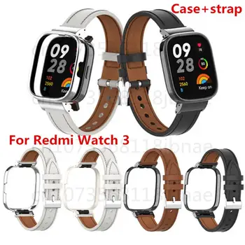 Кожаный ремешок для Redmi Watch 3 Металлический чехол для смарт-часов, сменный браслет, ремешок Xiaomi Redmi Watch 3 Correa Watch3